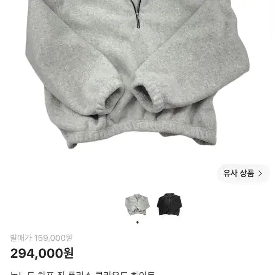 [BUNJANG] Nonnode Half Zip-up Cloud White Size 1 / 논노드 하프집업 클라우드 화이트 1사이즈