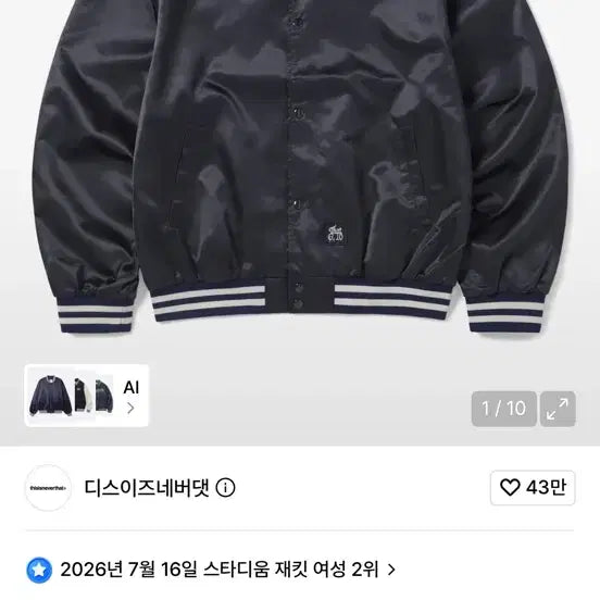 [BUNJANG] thisisneverthat Jacket (Size S) / 디스이즈네버댓 자켓 (S)
