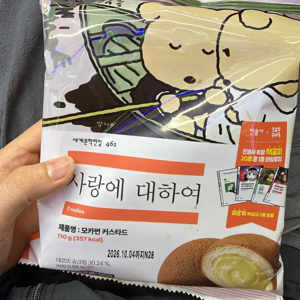 [BUNJANG] Minumsa Bread / 민음사빵