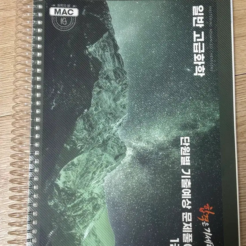 [BUNJANG] Kim Young Education Yoon Gi-se Lecture Notes Set / 김영편입 윤기세 선생님 교재 제본 판매