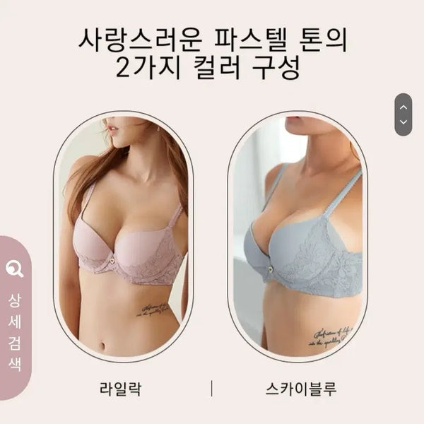 [BUNJANG] Qmommo 75F Bra Set (2 Pieces) / 큐모모 75F 브라 단품 2장일괄 75D