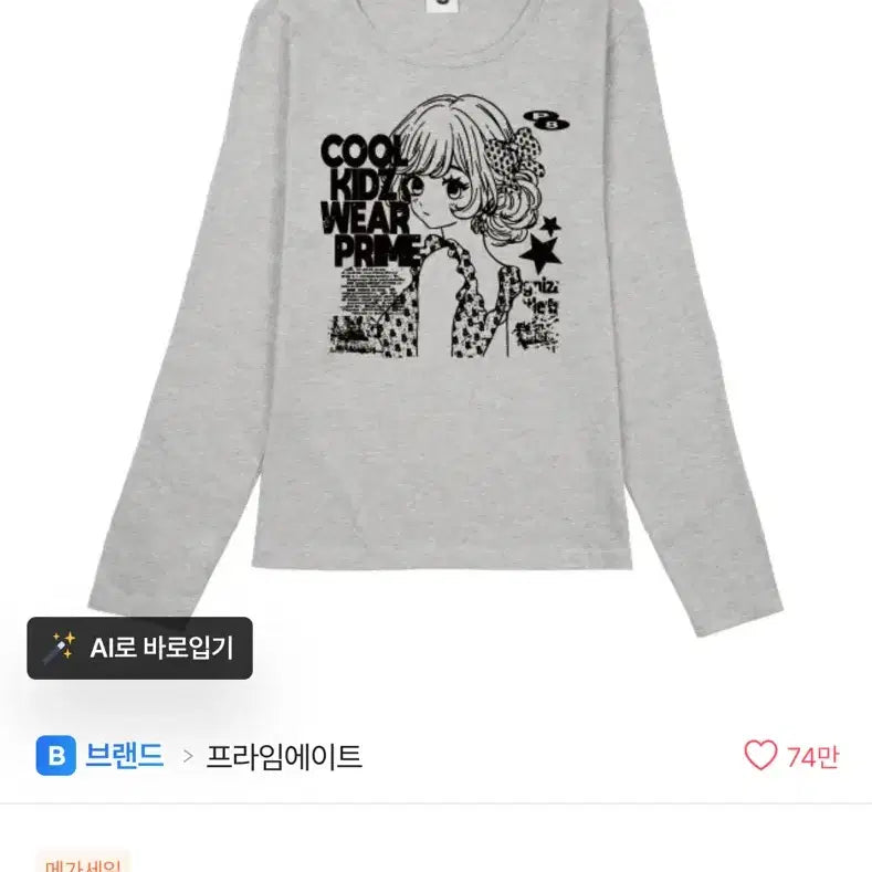 [BUNJANG] Prime Eight Long Sleeve / 프라임에이트 롱슬리브