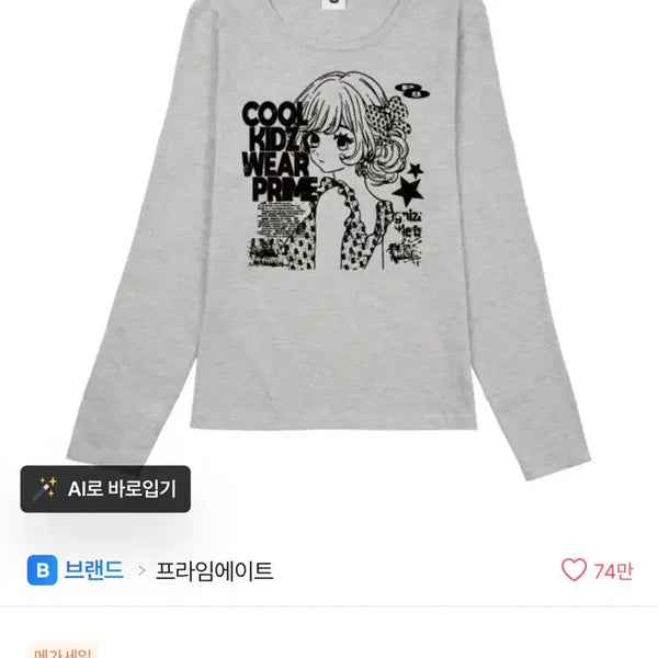 [BUNJANG] Prime Eight Long Sleeve / 프라임에이트 롱슬리브