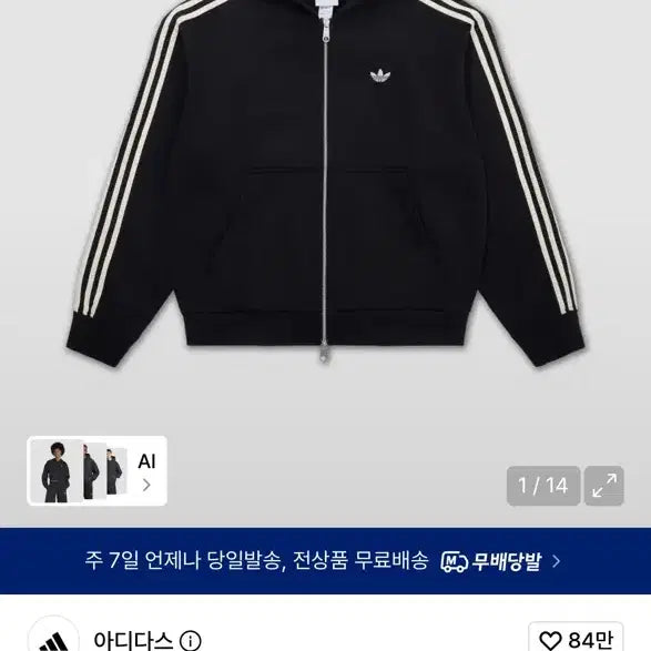 [BUNJANG] Adidas Hooded Zip-Up Jacket / 아디다스 후드집업