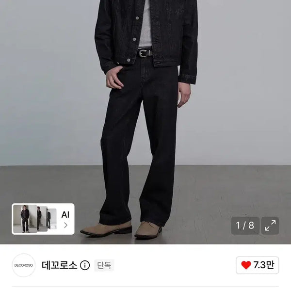 [BUNJANG] DECOROSSO Washing Black Setup Set / 데꼬로소 워싱블랙 셋업 팔아요