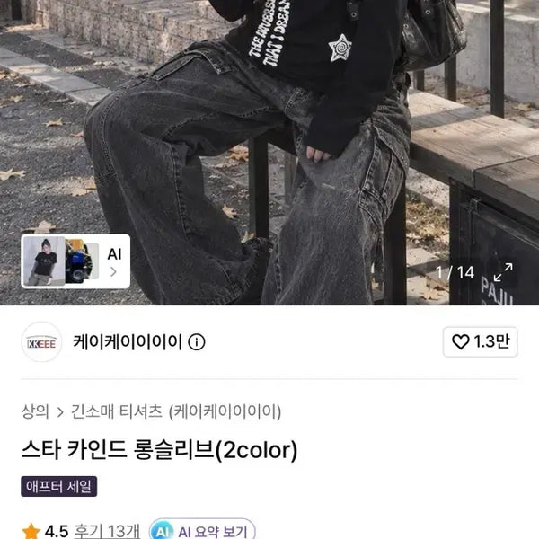 [BUNJANG] Long Sleeve Shirt / 롱슬리브