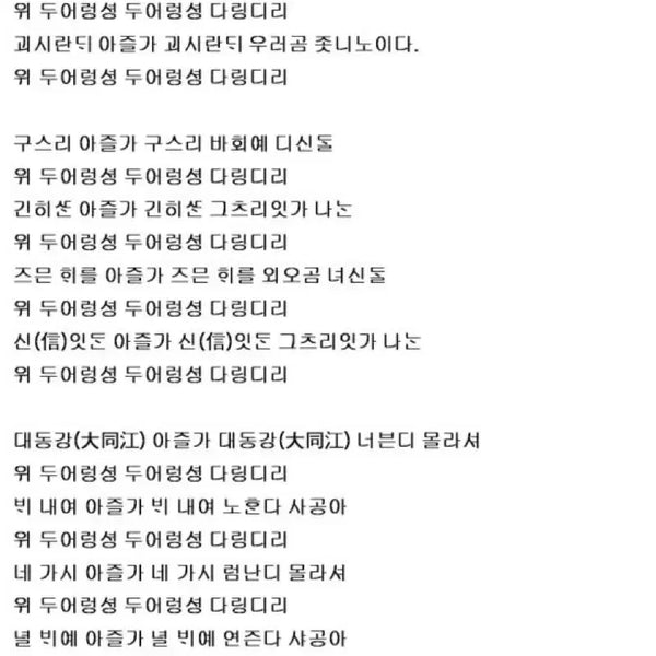 [BUNJANG] High School Korean Language Variant Problems PDF / 고1 국어 변형문제 PDF 필요하신분 연락주세용!