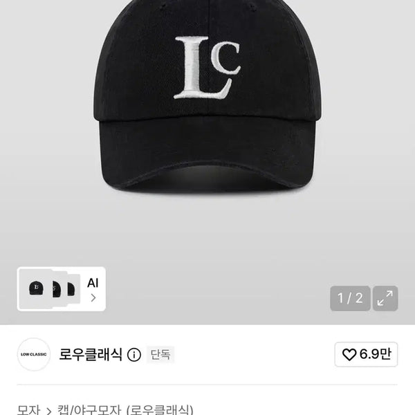 [BUNJANG] LOW CLASSIC Ball Cap / 로우클래식 볼캡