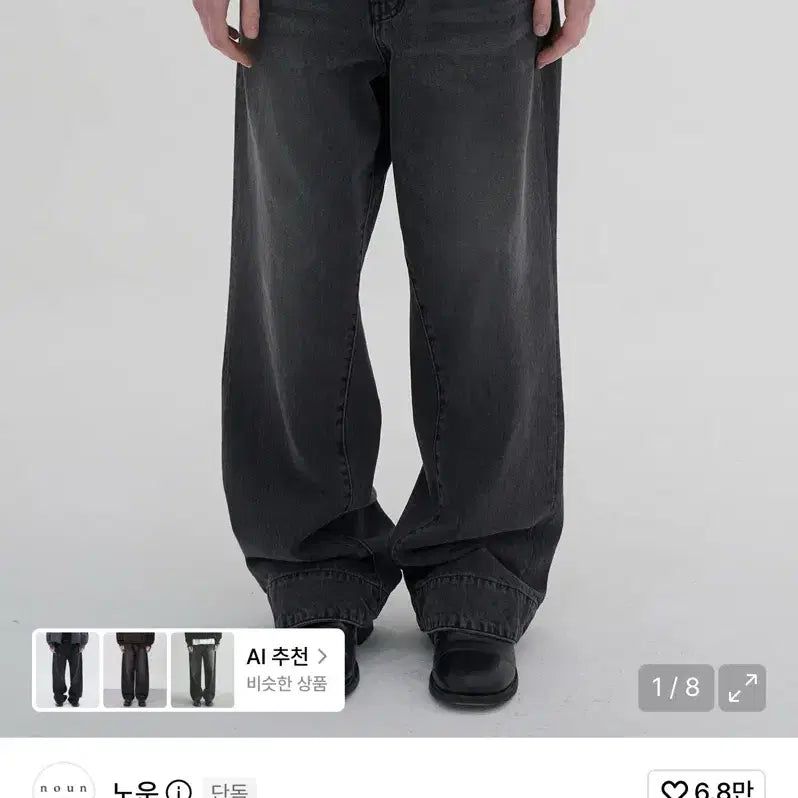 [BUNJANG] Known Engineered Motion Denim Pants (Black) / 노운 engineered motion demin pants(black) 0사이즈