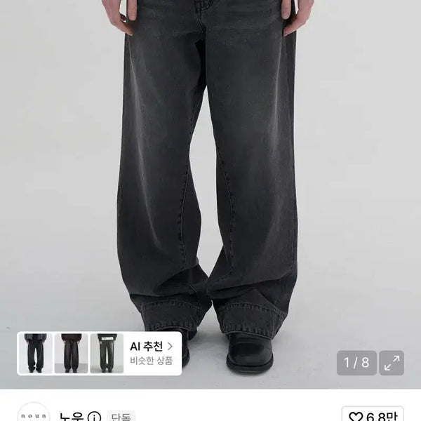 [BUNJANG] Known Engineered Motion Denim Pants (Black) / 노운 engineered motion demin pants(black) 0사이즈