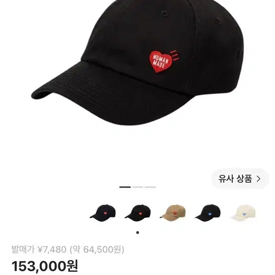 [BUNJANG] Human Made 6-Panel Twill Cap Black / 휴먼 메이드 6패널 트윌 캡 블랙(휴먼 메이드 모자)