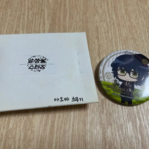 [BUNJANG] Ensemble Stars Aoba Tsumugi Pin Button / 앙스타 아오바 츠무기 핀버튼