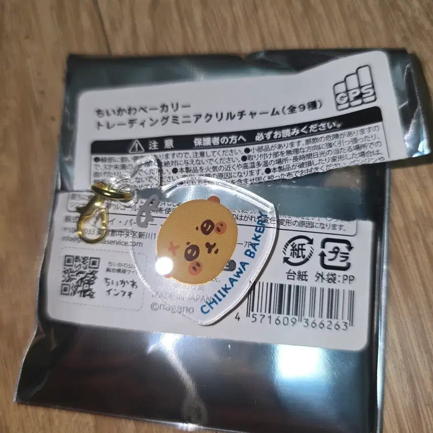 [BUNJANG] Chiikawa Bakery Acrylic Keyring Racoon / 치이카와 베이커리 아크릴 키링 랏코