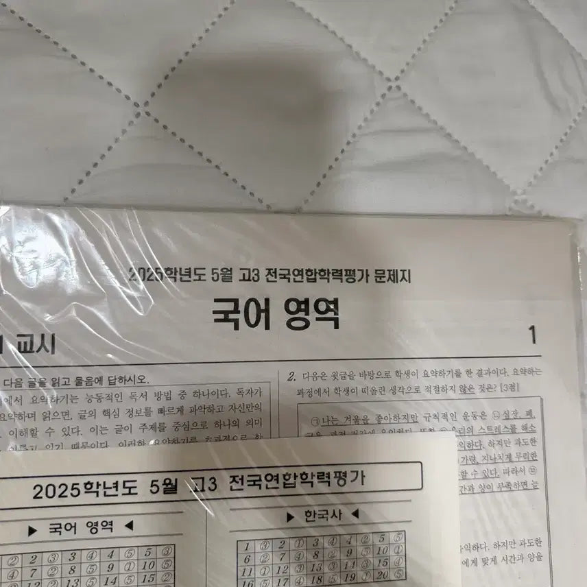 [BUNJANG] 2025 May Grade 3 National Mock Exam Study Guide - Earth Science II, Physics II, Korean History / 8절지 2025학년도 5월 고3 전국연합학력평가 문제지