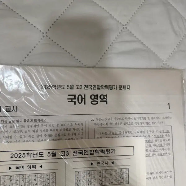 [BUNJANG] 2025 May Grade 3 National Mock Exam Study Guide - Earth Science II, Physics II, Korean History / 8절지 2025학년도 5월 고3 전국연합학력평가 문제지