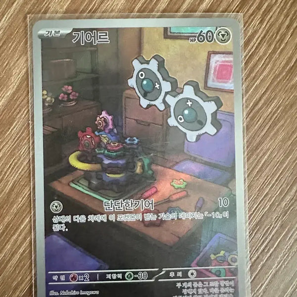 [BUNJANG] Pokemon Card Gear AR / 포켓몬카드 기어르 ar