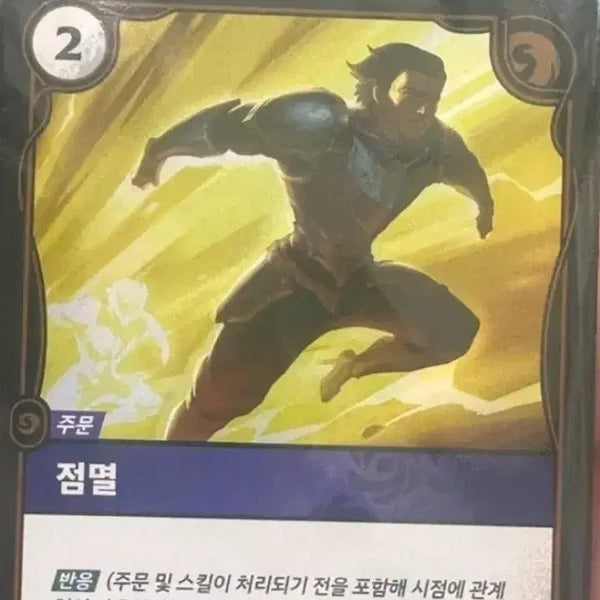 [BUNJANG] Yasuo Playmat + Flash Promo Card Bundle / 야스오 플레이 매트 +점멸 프로모카드