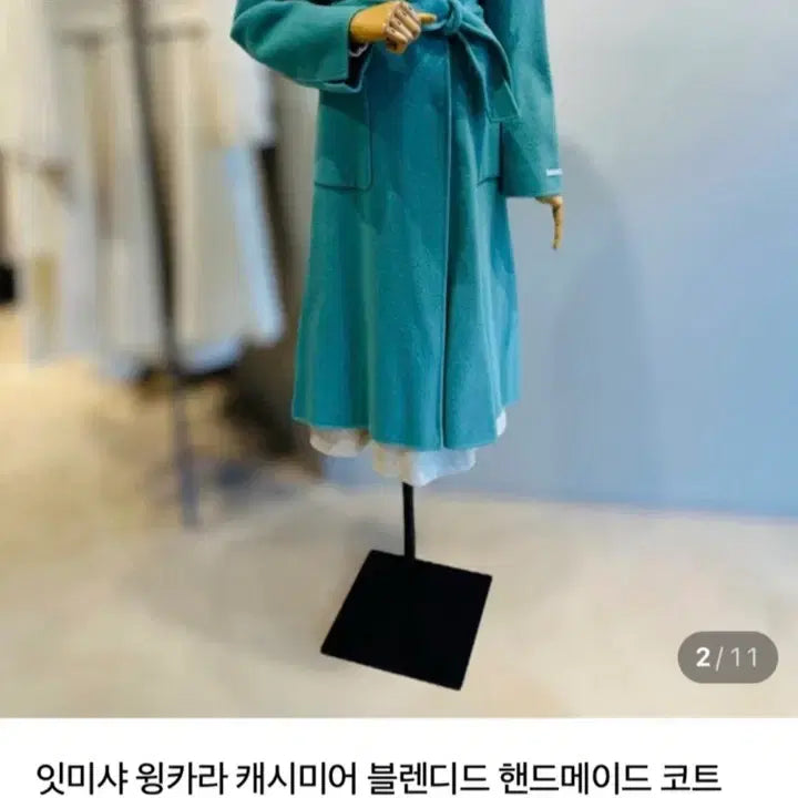 [BUNJANG] It Michaa Handmade Coat / 잇미샤 핸드메이드코트