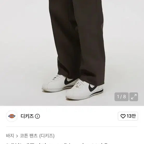 [BUNJANG] Dickies 874 Regular Fit Pants Dark Brown / 디키즈 874 레귤러핏 팬츠 다크 브라운 미착용 새상품
