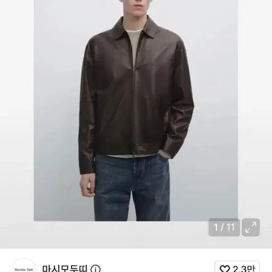 [BUNJANG] Massimo Dutti Brown Nappa Leather Jacket XL / 마시모두띠 레더 자켓