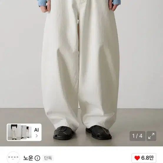 [BUNJANG] NOUN Curved Denim Pants / 노운 커브드 데님팬츠