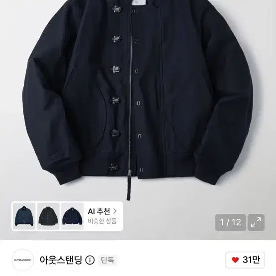 [BUNJANG] Outstanding Deck Jacket (M) / 아웃스탠딩 덱 자켓 (m)