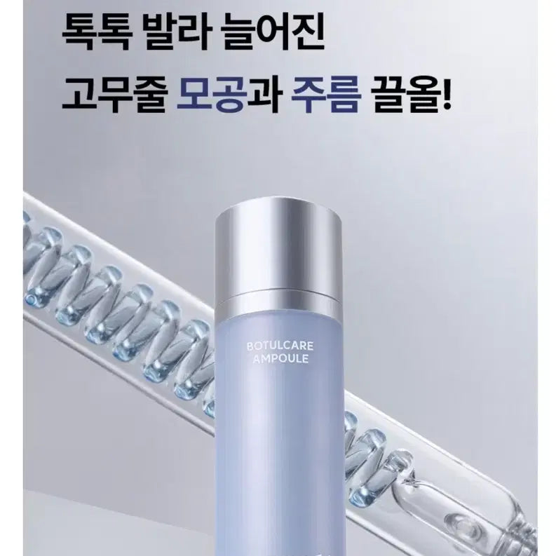 [BUNJANG] Arocell Botucare Serum 70ml / 아로셀 보툴케어 세럼