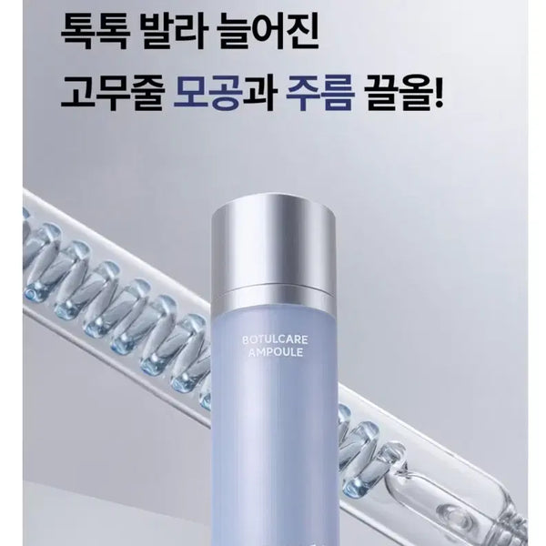 [BUNJANG] Arocell Botucare Serum 70ml / 아로셀 보툴케어 세럼