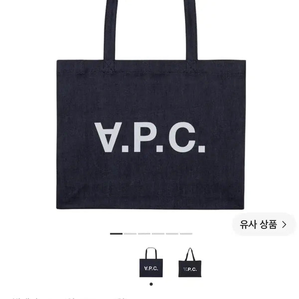 [BUNJANG] A.P.C. Daniela Shopping Bag Indigo / 아페쎄 다니엘라 쇼핑백 인디고 판매합니다