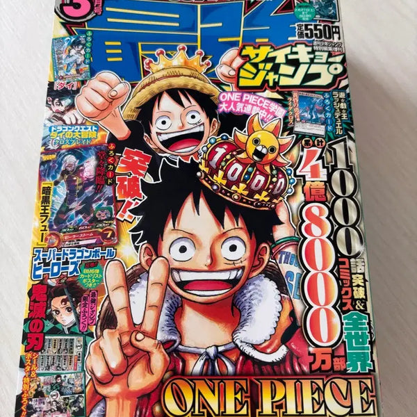 [BUNJANG] Saikyo Jump March 2021 Issue / 최강 점프2021년 3월호