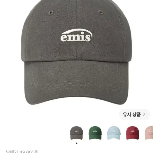 [BUNJANG] Emis Small Logo Ball Cap Gray / 이미스 스몰 로고 볼캡 그레이