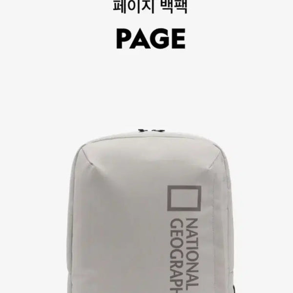[BUNJANG] National Geographic Page Backpack / 내셔널지오그래픽 페이지 백팩 새제품