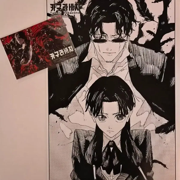 [BUNJANG] Kagurabachi Volume 9 Poster + Additional Benefits / 카구라바치 9권 포스터 +추가특전