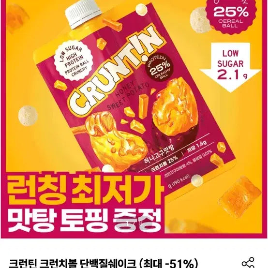 [BUNJANG] Crunchy Sweet Potato Snack / 크런틴 고구마