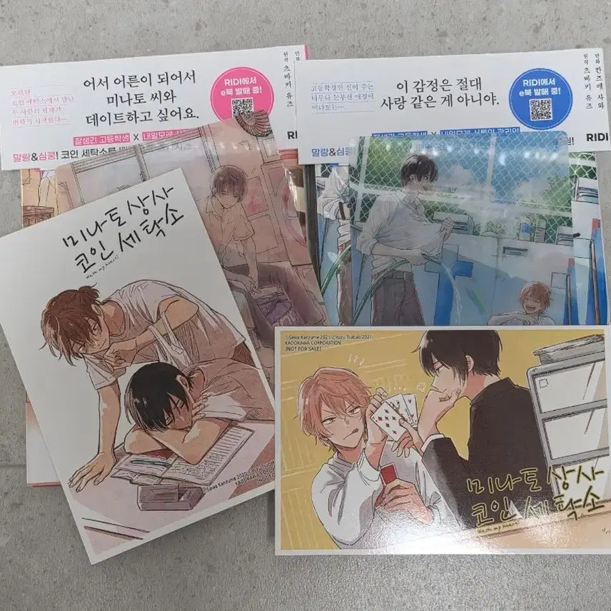 [BUNJANG] Minato Coin Laundry Vol. 1-2 / 미나토 코인 세탁소 1~2