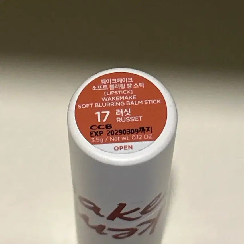 [BUNJANG] WAKEMAKE Soft Blurring Balm Stick #17 Russet / 웨이크메이크 소프트 블러링 밤 스틱 17 러싯 립스틱