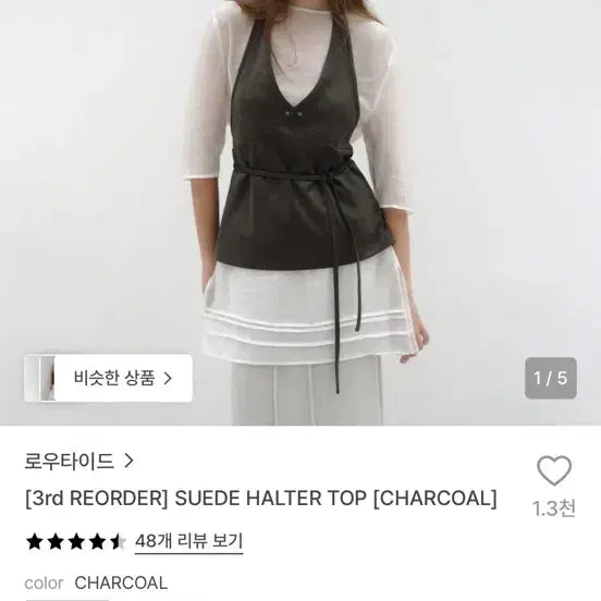 [BUNJANG] Lowtide Suede Halter Top Charcoal / 로우타이드 lowtide 스웨이드 홀터 탑 차콜