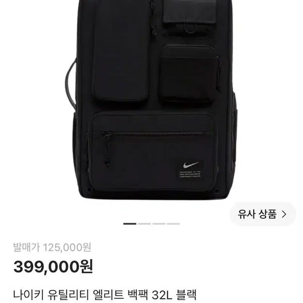 [BUNJANG] Nike Utility Elite Backpack 32L Black / [새상품] 나이키 유틸리티 엘리트 백팩 32L 블랙
