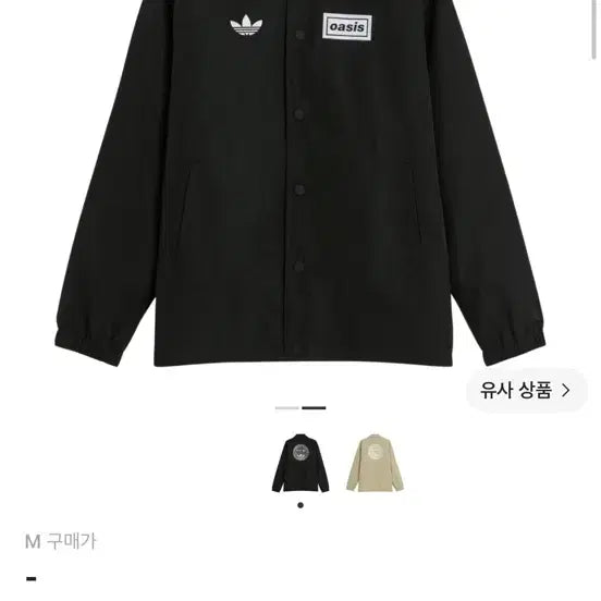 [BUNJANG] Adidas Oasis Collaboration Coach Jacket / 아디다스 오아시스 콜라보 코치자켓