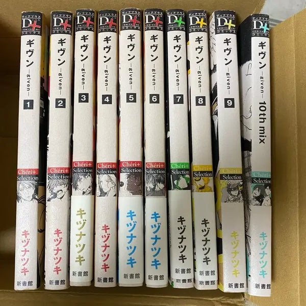 [BUNJANG] Given Original Japanese Edition Bundle Set / 기븐 원서 일괄