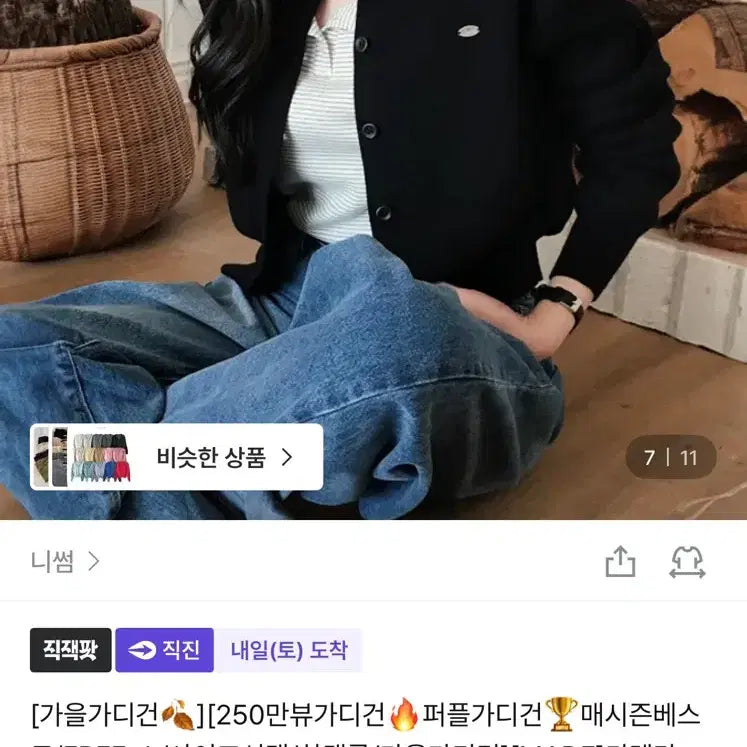 [BUNJANG] Nisum Deep Purple Fall Cardigan (Large) / 니썸 딥퍼플 가을 가디건