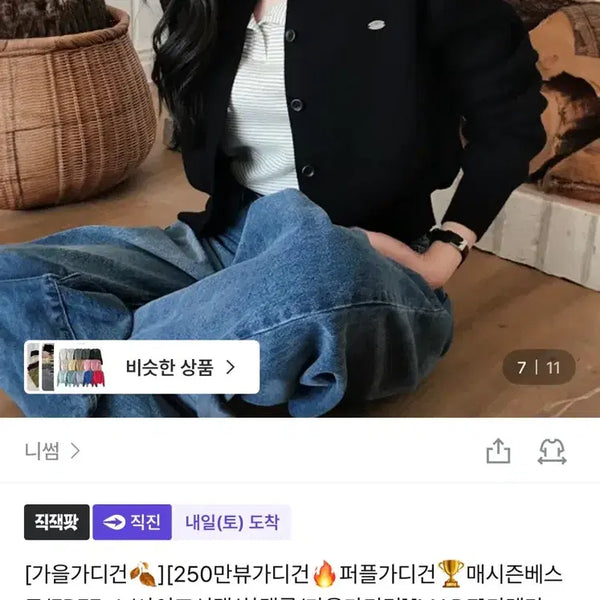 [BUNJANG] Nisum Deep Purple Fall Cardigan (Large) / 니썸 딥퍼플 가을 가디건