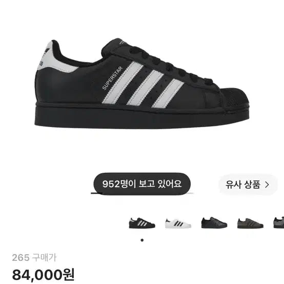 [BUNJANG] Adidas Superstar 2 Core Black Cloud White Sneakers / 아디다스 슈퍼스타 2 코어 블랙 클라우드 화이트