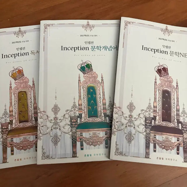 [BUNJANG] Yoo Dae Jong 2027 Inception Book Set / 유대종 2027 인셉션 판매