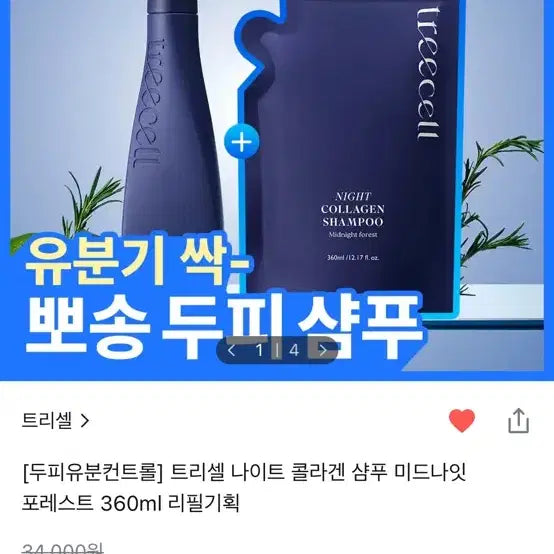 [BUNJANG] Shampoo / 샴푸