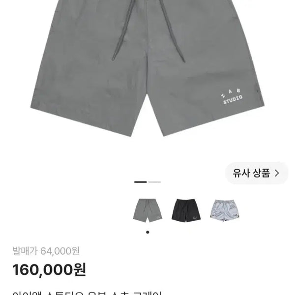 [BUNJANG] IAB STUDIO Woven Shorts Grey / 아이앱 스튜디오 우븐 쇼츠 그레이