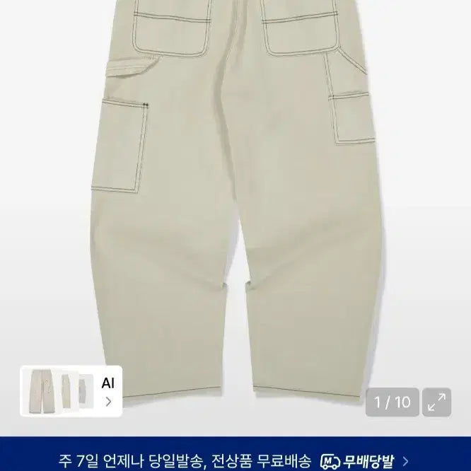 [BUNJANG] Weekenders Wide Work Pants Ivory / 위캔더스 워크 팬츠 아이보리