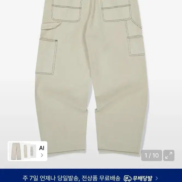 [BUNJANG] Weekenders Wide Work Pants Ivory / 위캔더스 워크 팬츠 아이보리