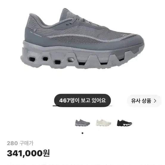 [BUNJANG] On Running Cloudmonster Hyper Phantom Apollo / [280] 온러닝 파프 클라우드 몬스터 하이퍼 팬텀 아폴로