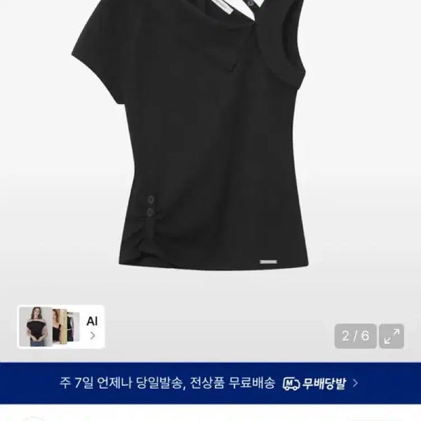[BUNJANG] Miseki Seoul Strap Unbalanced Top / 미세키서울 스트랩 언발란스 탑 1사이즈